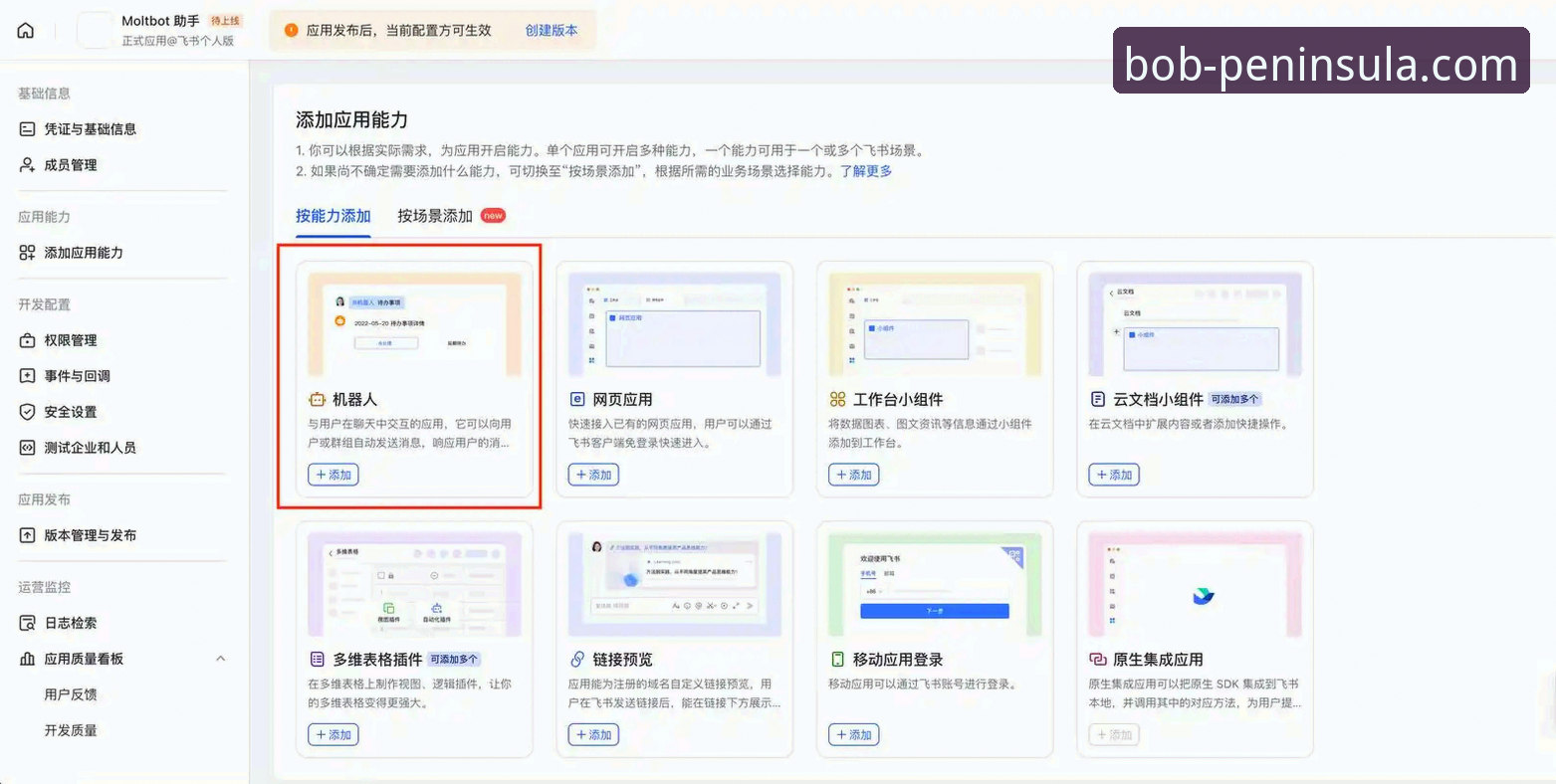 bob半岛平台实用指南：如何高效利用bob半岛官网接入点